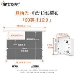 艾瑞尔 悬拾光小白盒电动投影仪幕布氛围灯光子菲涅尔拉线抗光3D/4K/8K嵌入式客厅家用高清升降100/120寸壁挂