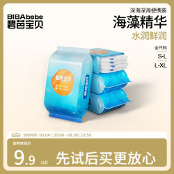 碧芭宝贝 深海纸尿裤XL码*4片拉拉训练裤*4片-尺码自选