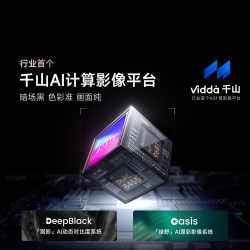 Vidda C5 Master海信4K超高清MCL3A+QuaLas42激光器光学变焦移轴液冷投影仪
