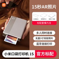 小米 米家口袋照片打印机Pro无线蓝牙小型便携拍立得支持AR视频照片热升华米家口袋照片打印机1S升级款新品