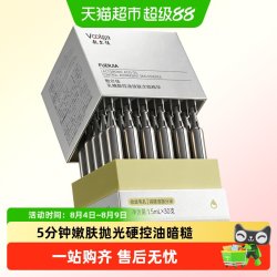 敷尔佳 乳糖酸控油敛肤次抛精华舒缓保湿祛痘收缩毛孔湿敷救急