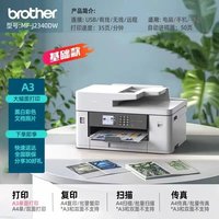 兄弟 MFC-2340DW/3940/3540DW A3打印机彩色自动双面复印扫描一体机传真彩印图纸无线家用办公扫描