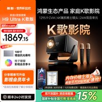 SIGNYEAN H9 Ultra投影仪家用超高清白天可用1080P客厅卧室超清投影仪2026新款政府补贴投影机