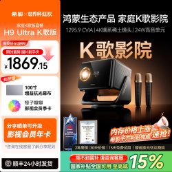 SIGNYEAN H9 Ultra投影仪家用超高清白天可用1080P客厅卧室超清投影仪2026新款政府补贴投影机