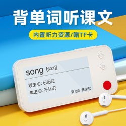 名校堂 智能电子单词卡英语记背单词神器墨水屏便携式高续航记忆本单词本单词机电子书初中考研学习