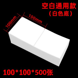 莱特莱利 折叠三防热敏标签纸100*100x150 76*130 80 60*40 50 30条码打印机E邮宝SHEIN亚马逊快递跨境不干胶贴纸70*20