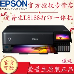 爱普生 全新正品Epson 爱普生墨仓式 L8188 8168 A3  6色高端照片无线WIFI多功能打印复印一体机L7188升级款