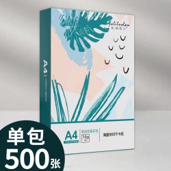 新绿天章 a4打印纸a4纸整箱5包加厚A4复印纸打印纸一包500张学生草稿纸办公用纸80g打印专用双面打印白纸一箱包邮批发