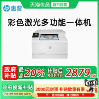 惠普 M180n彩色激光M181fw多功能打印机一体机复印件扫描A4商务商用网络办公室商务三合一M281fdw M280nw