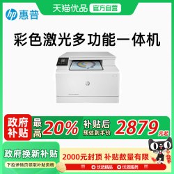 惠普 M180n彩色激光M181fw多功能打印机一体机复印件扫描A4商务商用网络办公室商务三合一M281fdw M280nw