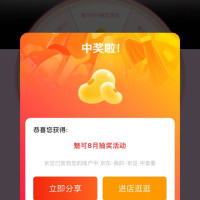 京东 MAC魅可京东自营旗舰店大转盘实测20京豆