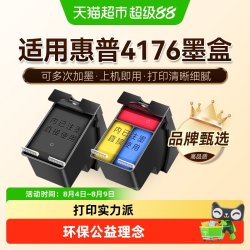 图盛 适用惠普4176墨盒HP DeskJet 4176打印机HP4176可加墨HP682