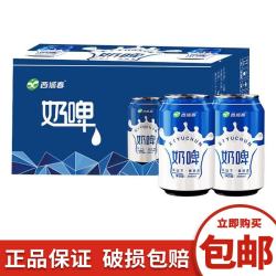 西域春 奶啤 300ml*12听