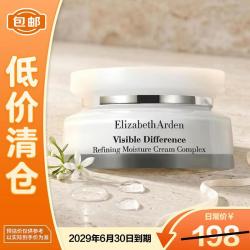伊丽莎白·雅顿 复合面霜 75ml