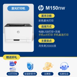惠普 150nw彩色激光打印机家用小型手机连接无线WiFi黑白A4蓝牙150a打印机家庭学生m154a办公专用154nw网络