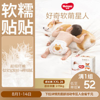 好奇 软萌星人系列 拉拉裤 XXL16片