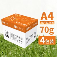 淘工厂 a4打印纸便宜复印纸70g80g学生草稿纸a4纸办公用复写纸整箱批发双面打印加厚纸质