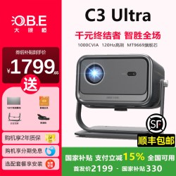 大眼橙 C3Ultra投影仪新品上市120HZ高刷高亮家用高清放映机智能便携家庭影院白天直投卧室手机投屏一体投影机