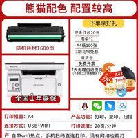 奔图 m6202nw激光打印机无线WIFI家用作业办公m6206w三合一多功能一体复印扫描A4黑白m6202w小型商店