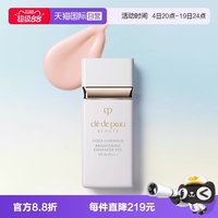 CPB 光透白隔离妆前乳 30ml