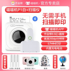 喵喵机 N2pro作业帮辅导机喵喵机N1博学版错题打印机可拍照无需手机wifi 4g学生便携式打印机错题整理学习机