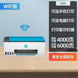 惠普 tank672无线彩色墨仓式连供自动双面打印机一体机798复印扫描755小型学生家庭用676可连手机办公专用726