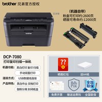 兄弟 DCP-7180DN自动双面黑白激光打印机复印一体官方大型办公专用家用输稿器复印办公室打印7080D