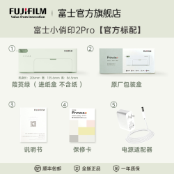 富士 小俏印2pro照片打印机家用可连手机热升华无墨第二代pro手机高清家庭便携冲洗照片证件照相片机