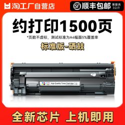 CMYK SUPPLIES 适用惠普m1136硒鼓HP Laserjet Pro MFP m1136mfp打印机墨盒hp1136激光CC388A复印机388家用碳粉盒88墨粉CMYK