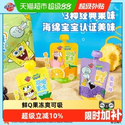 蜡笔小新 750g鲜Q果冻爽果味吸吸果冻儿童可吸果冻零食f