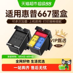 图盛 适用惠普1275墨盒2374 2375 2376 2775 2776 6076打印机HP667