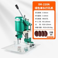 弘文 打孔机设备多孔定位电动吊牌冲钻孔机活页笔记本打孔器纯铜电机铜版纸张活页本冲孔轻松省力孔距自由调节210A