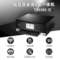 佳能 TS8380t彩色照片打印机6色复印扫描一体机家用小型自动双面喷墨办家庭学生公专用无线可连手机A4多功能
