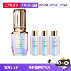 CPB 钻光精华晶致焕采精华露 51ml