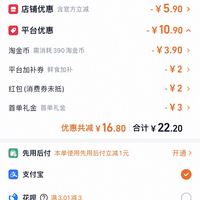 订单截图缩略图