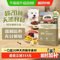 ACANA 爱肯拿 狗粮幼犬成犬鸭肉梨狗粮11.4kg