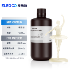 ELEGOO 光固化3D打印机耗材高精度材料LCD通用405nm波长光敏树脂刚性树脂水洗树脂ABS树脂500克/1000克