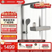 箭牌 K880 枪灰三功能泡泡淋浴花洒套装