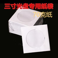香蕉 3寸CD-R刻录盘 8CM空白光盘100片50张包邮三寸小光盘迷你光碟可刻录光盘215MB适用数据/安装程序/照片图片