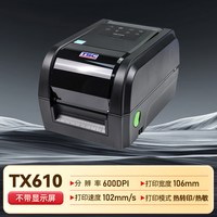 TSC TX610标签打印机600dpi条码打印机tx600工业级600点高清标签打印服装洗水唛不干胶合格证哑银标签二维码