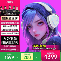 ROG 棱镜2 无线蓝牙三模 电竞游戏耳机头戴式