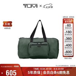 TUMI PACKABLES户外出行 休闲运动包0481998GRNO