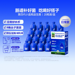 万益蓝 猫超臻选日常全能小蓝瓶益生菌20瓶