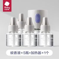 百亿补贴：babycare 电蚊香液驱蚊水家用防蚊灭蚊液驱蚊神器无香