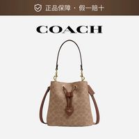 百亿补贴：COACH ROWAN 21老花斜挎子母水桶包CBH07IMXHE