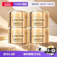 兰蔻 菁纯玻色因眼霜 5ml*4罐