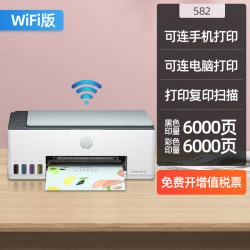 惠普 Smart Tank 582墨仓式连供彩色家用小型打印复印扫描一体机喷墨手机无线wifi学生家庭作业a4照片583替588
