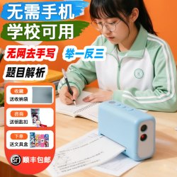 聪小二P1错题打印机便携式错题集打印机小初中生高中生学校专用可拍照学生错题免抄神器高清扫描