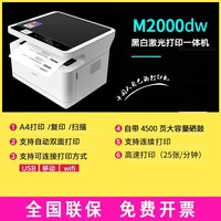 得力 黑白激光打印机复印扫描一体机办公家用商用多功能三合一手机无线WIFI自动双面学生A4打印机小型M2500ADW