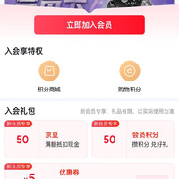 入会50京豆，签到7天50京豆，魔力星球官方旗舰店